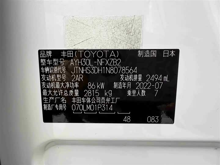 Фото 29 - Toyota Vellfire