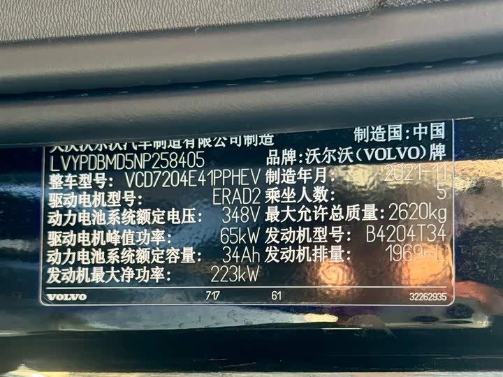 Фото 7 - Volvo S90 Hybrid