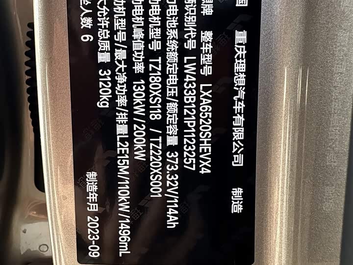 Фото 25 - LiXiang L9