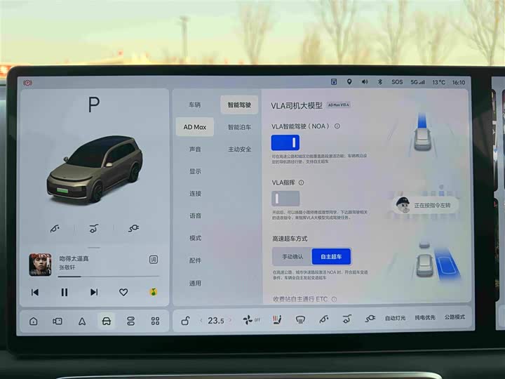 Фото 9 - LiXiang L9