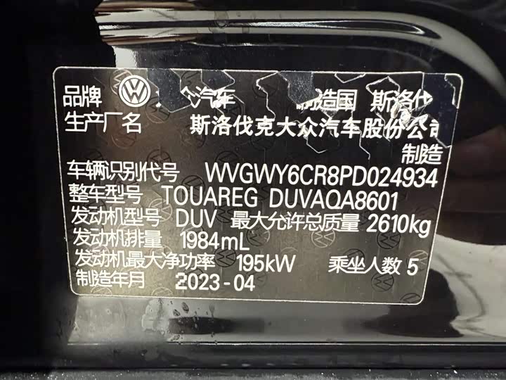 Фото 28 - Volkswagen Touareg