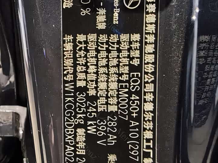 Фото 10 - Mercedes-Benz EQS