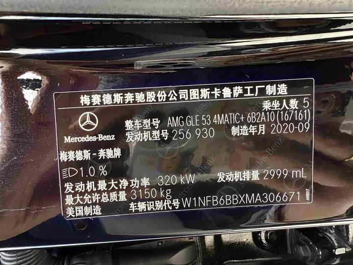 Фото 26 - Mercedes-Benz GLE-Class AMG