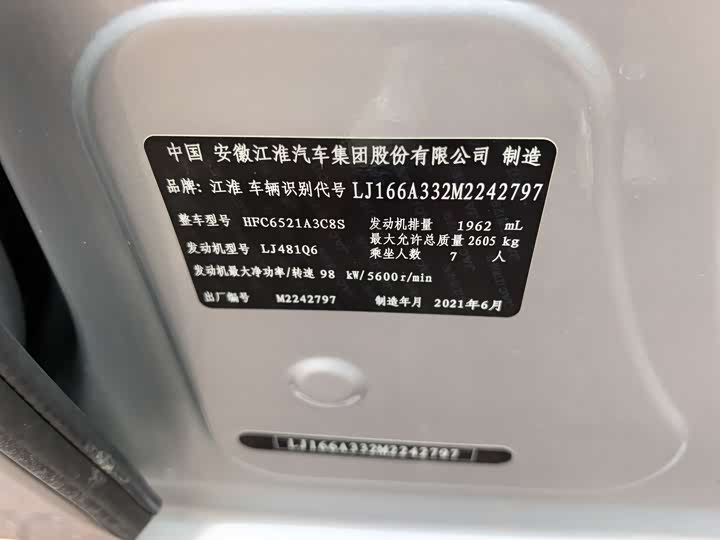 Фото 9 - JAC Refine M4