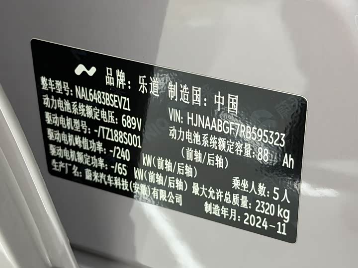 Фото 15 - Nio Onvo L60