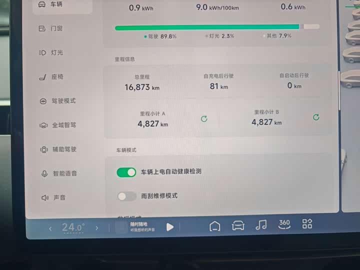 Фото 11 - XPeng Mona M03