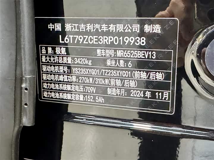 Фото 21 - Zeekr 009