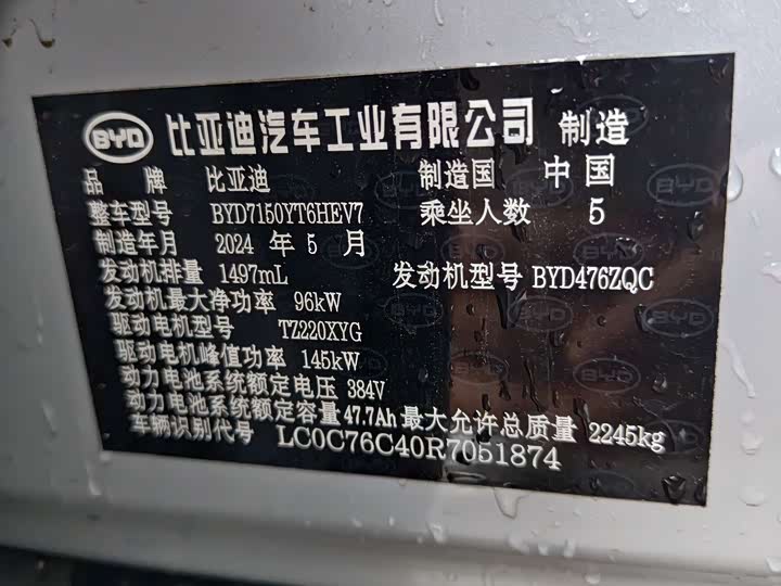 Фото 7 - BYD Han