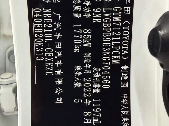 Фото 21 - Toyota Levin