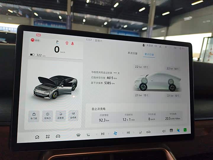 Фото 12 - BAIC Arcfox Alpha S5