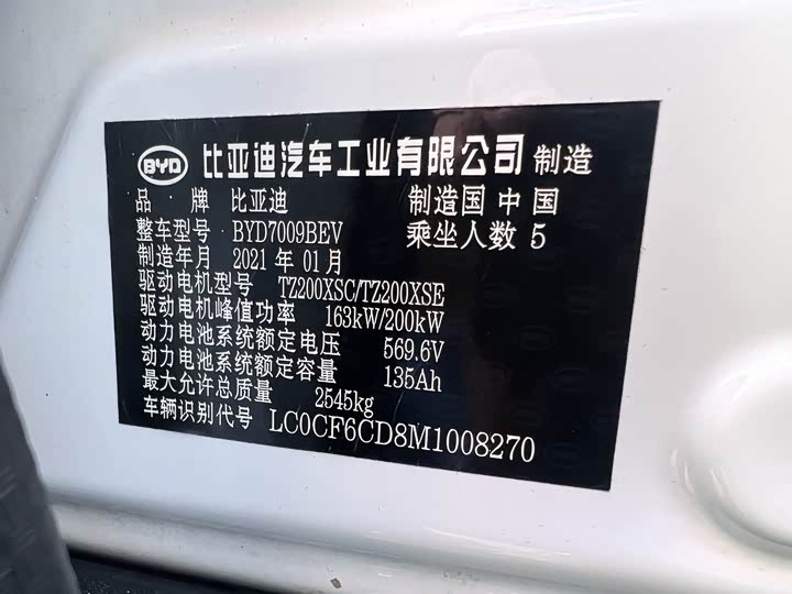 Фото 21 - BYD Han