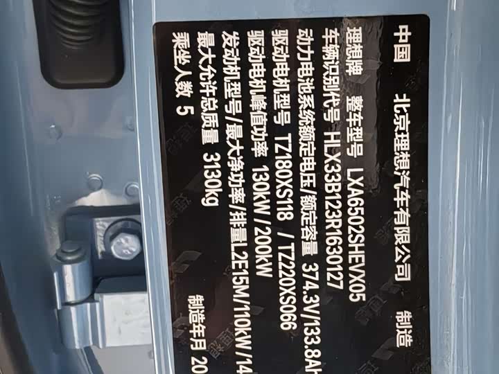 Фото 16 - LiXiang L7