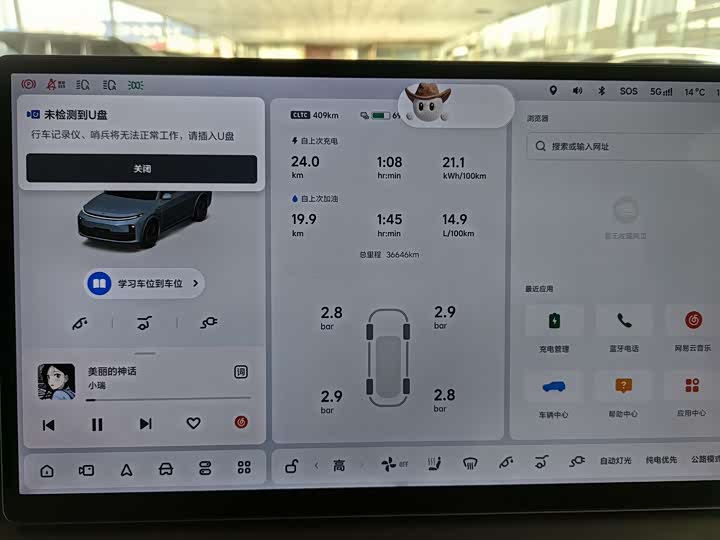 Фото 8 - LiXiang L7