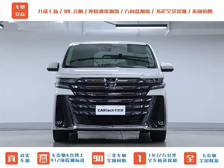 Фото 40 - Toyota Vellfire