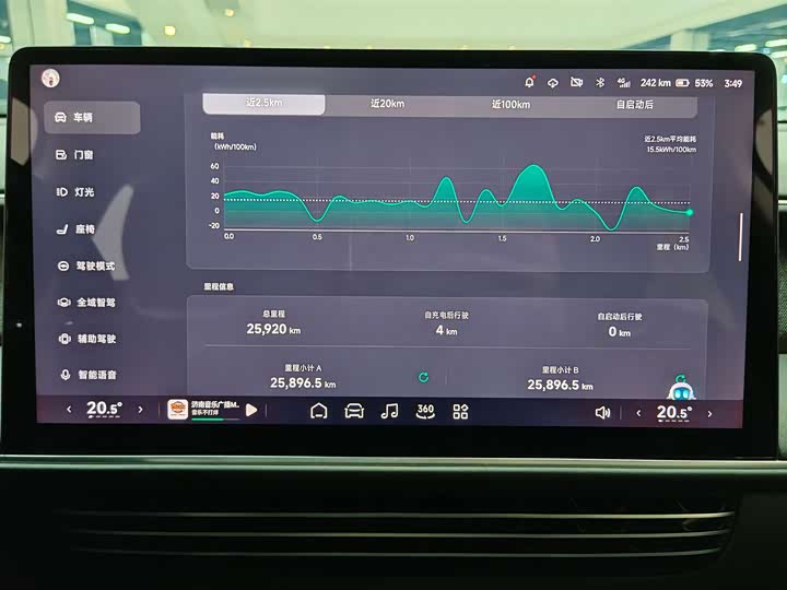 Фото 12 - XPeng G6