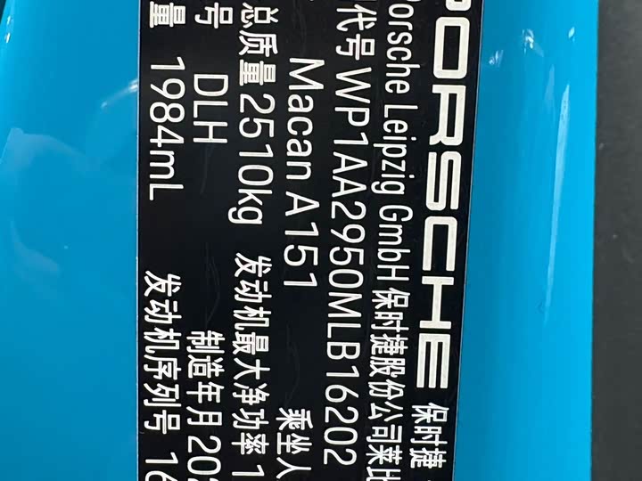 Фото 37 - Porsche Macan