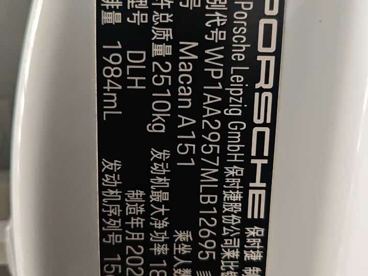 Фото 20 - Porsche Macan