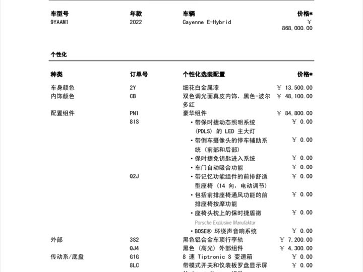 Фото 18 - Porsche Cayenne Hybrid