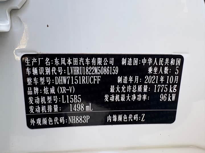 Фото 47 - Honda XR-V