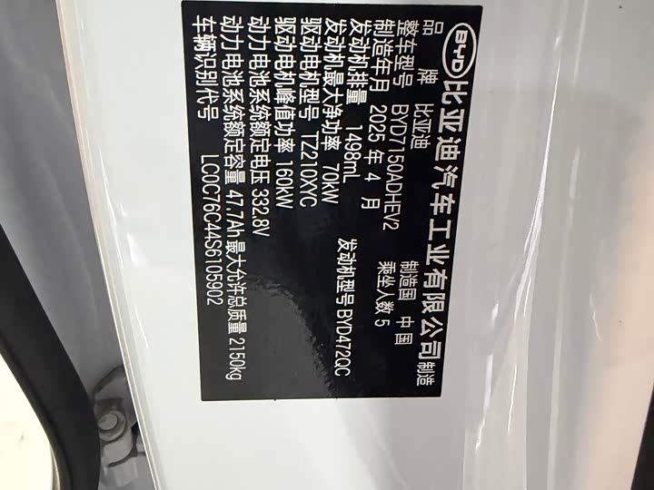 Фото 4 - BYD Seal 06 Hybrid/EV