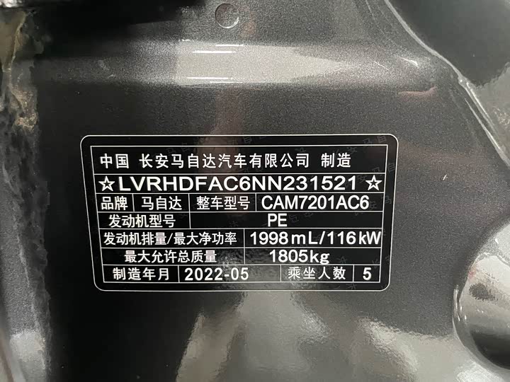 Фото 4 - Mazda 3 (Axela)