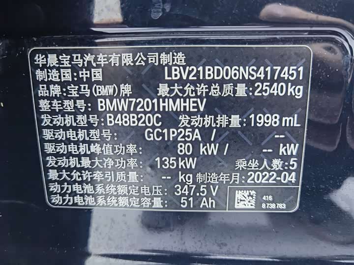 Фото 21 - BMW 5 Series Hybrid