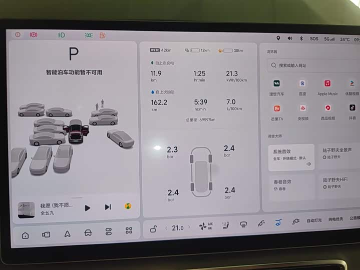 Фото 12 - LiXiang L8