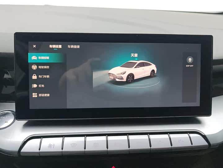 Фото 13 - MG Motor 5