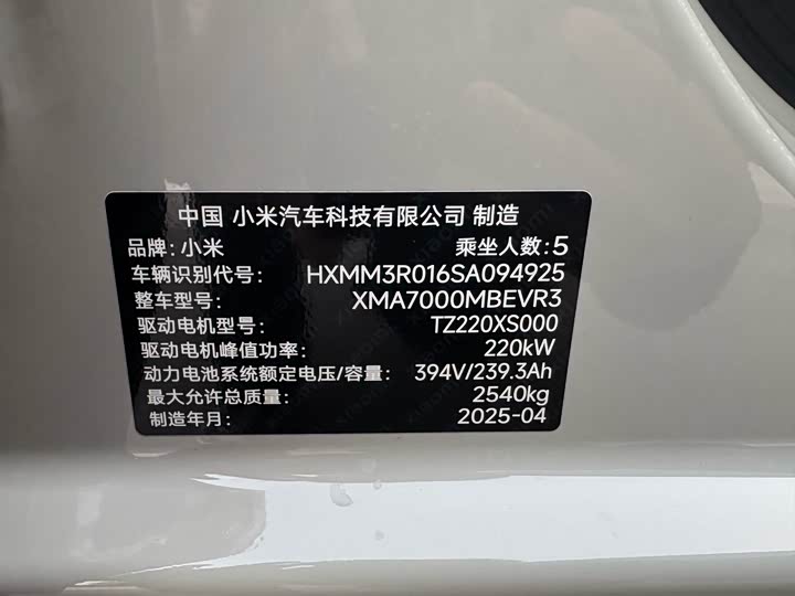 Фото 15 - Xiaomi SU7