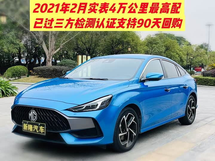 Фото 1 - MG Motor 5