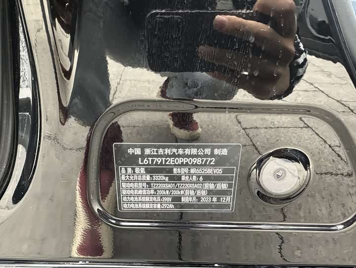 Фото 19 - Zeekr 009