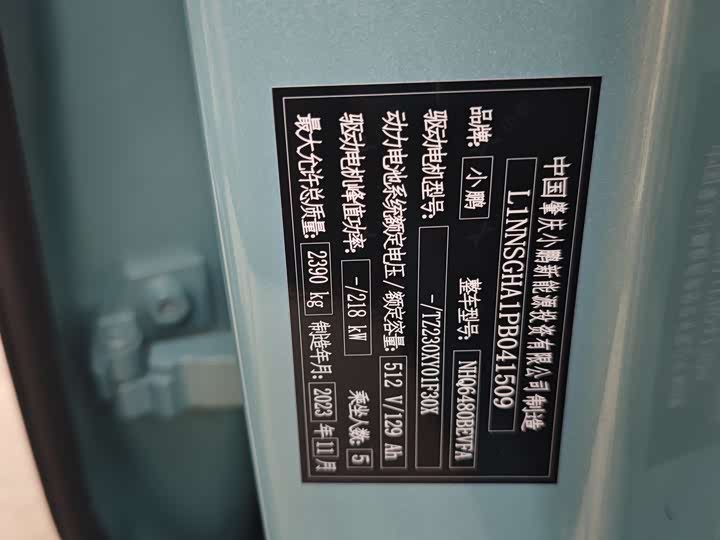 Фото 6 - XPeng G6