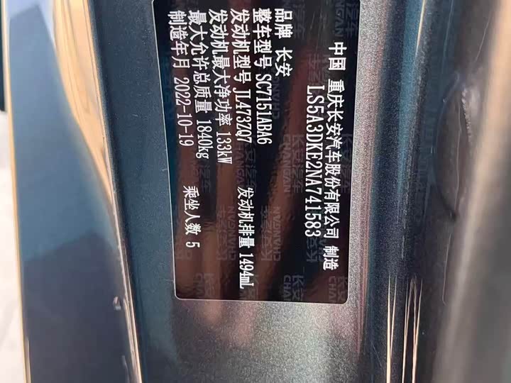 Фото 12 - Changan UNI-T