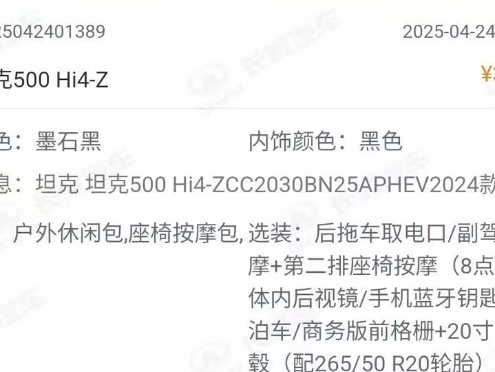 Фото 15 - Tank 500 Hybrid