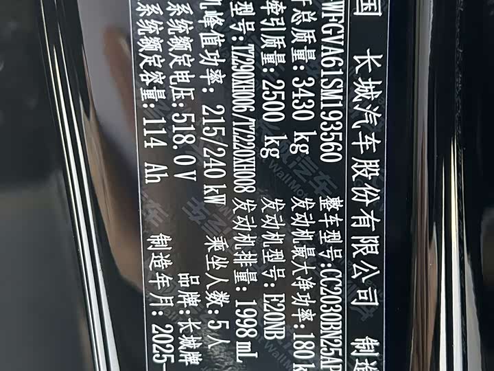 Фото 17 - Tank 500 Hybrid