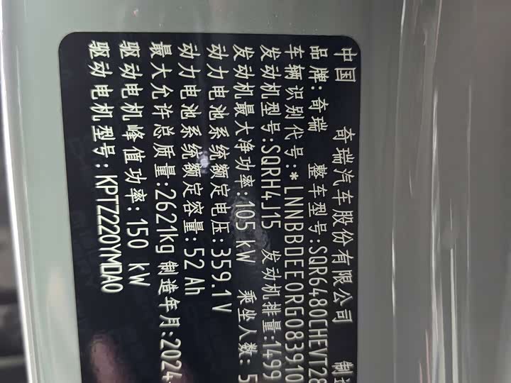 Фото 17 - Chery Fulwin T9