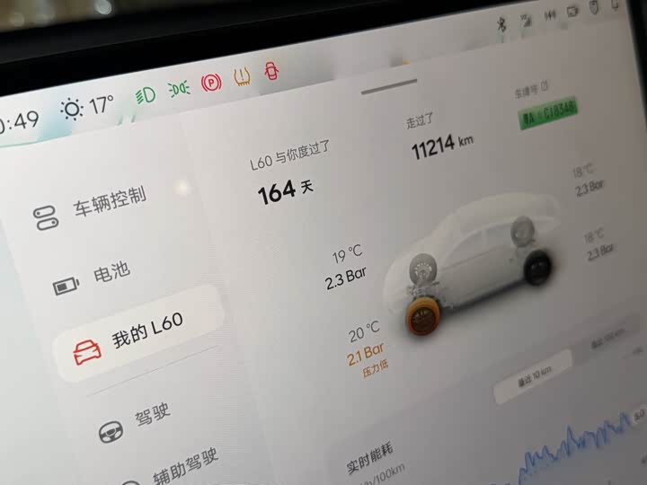 Фото 13 - Nio Onvo L60