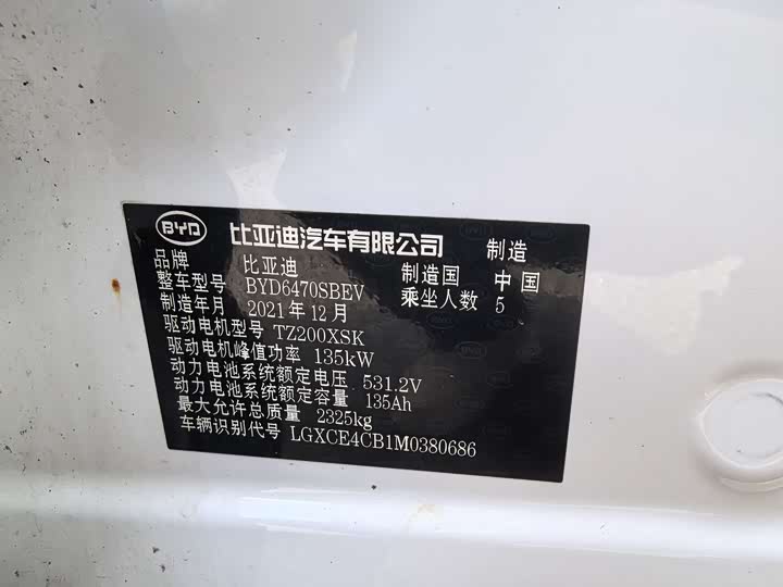 Фото 21 - BYD Song Plus Hybrid/EV
