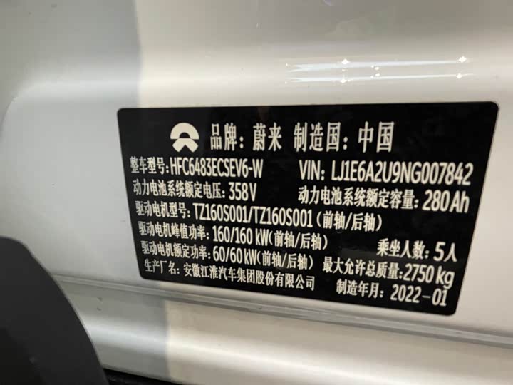 Фото 23 - Nio EC6