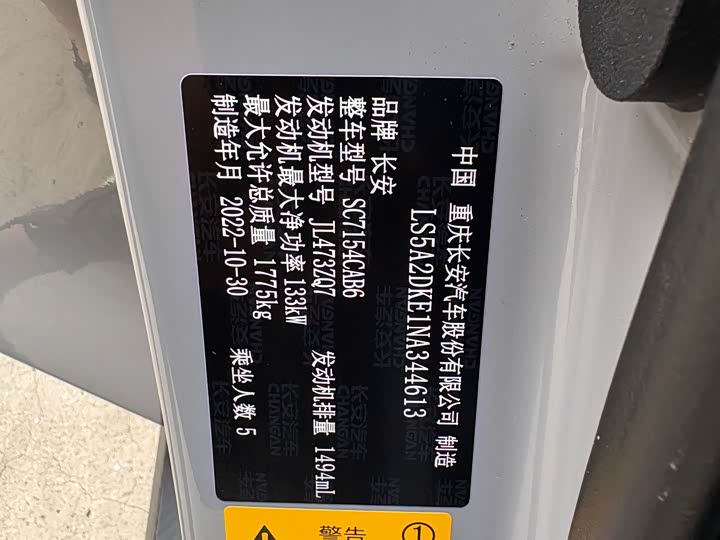 Фото 22 - Changan UNI-V