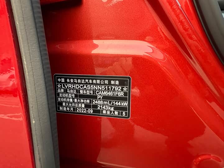 Фото 26 - Mazda CX-5