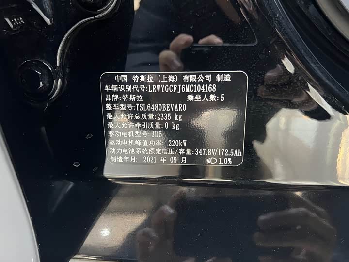 Фото 17 - Tesla Model Y