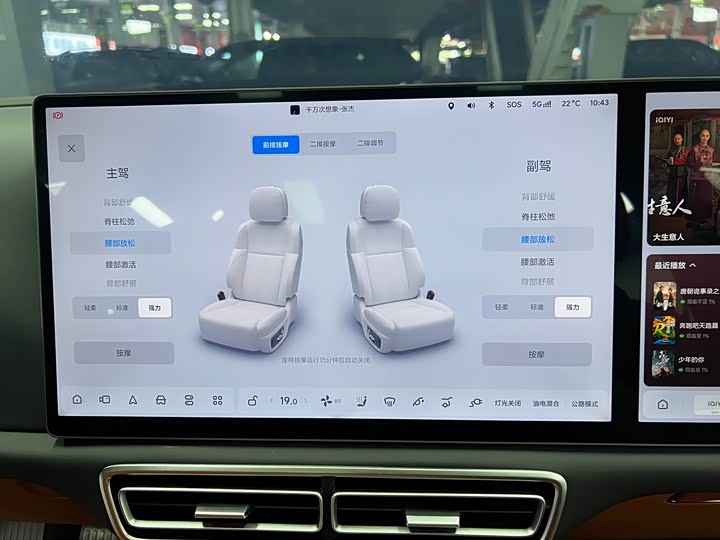 Фото 14 - LiXiang L7