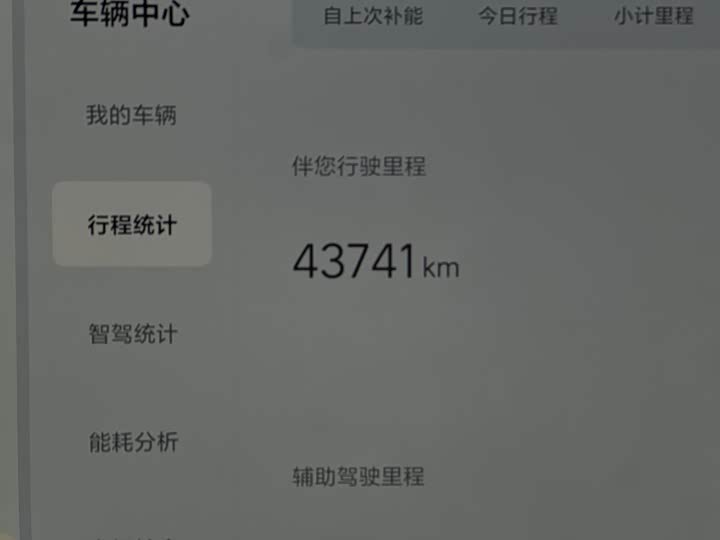 Фото 16 - LiXiang L7