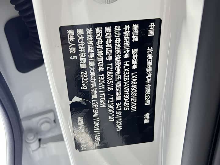 Фото 10 - LiXiang L6