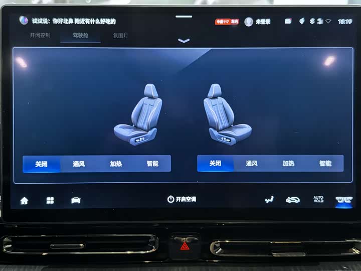 Фото 12 - GAC Aion S Max