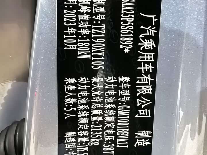 Фото 13 - GAC Aion S Max