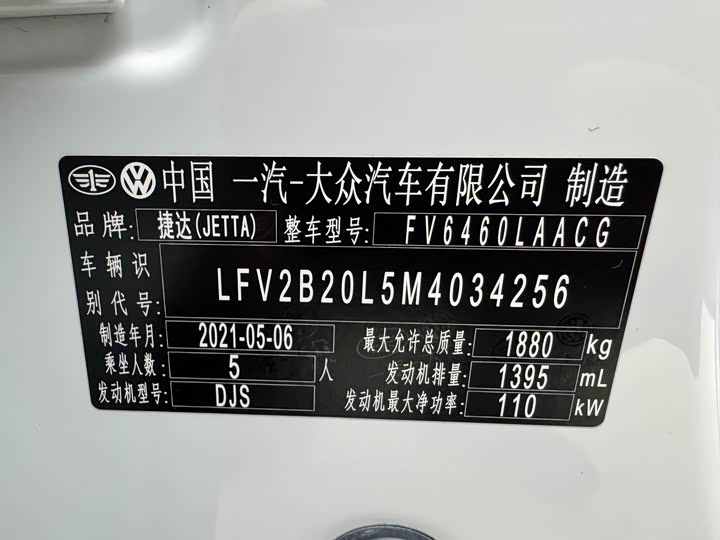 Фото 21 - Jetta VS7