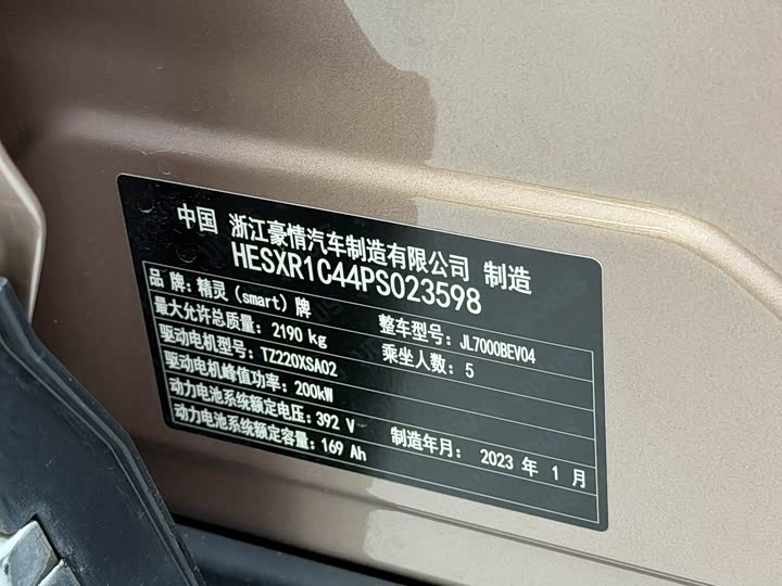 Фото 13 - Smart #1