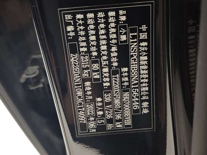 Фото 6 - XPeng P7